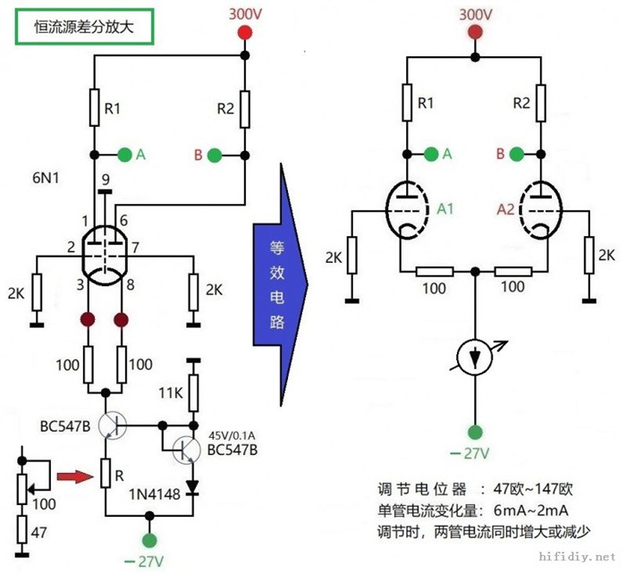 推挽電路制作實(shí)驗(yàn)